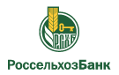 Банк Россельхозбанк в Сосновке (Кировская обл.)